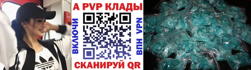 как найти   Златоуст  Alfa_PVP Crystall 