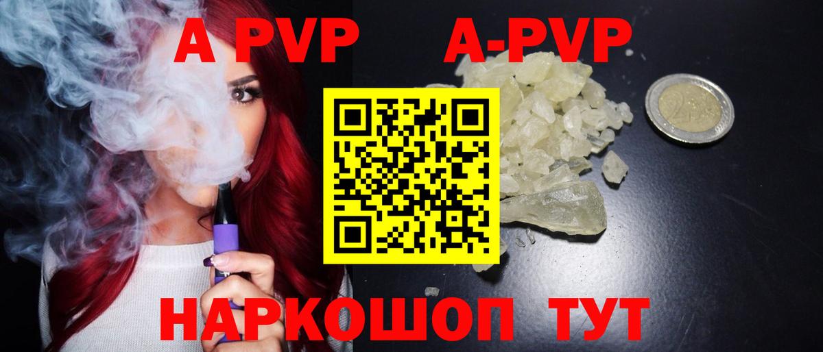 Alpha-PVP мука  A PVP  Вход с VPN  Златоуст  Alfa_PVP мука 
