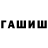 Амфетамин 97% lllHAVOClll