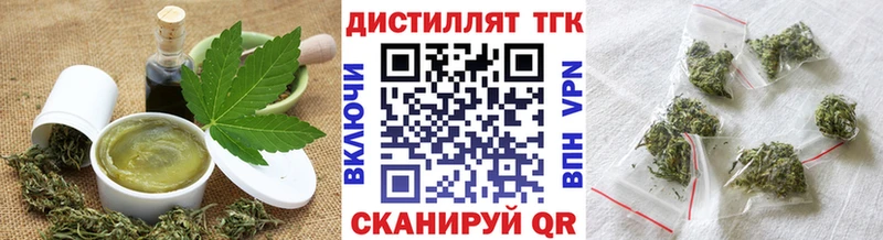 Еда ТГК марихуана  закладка  Златоуст 