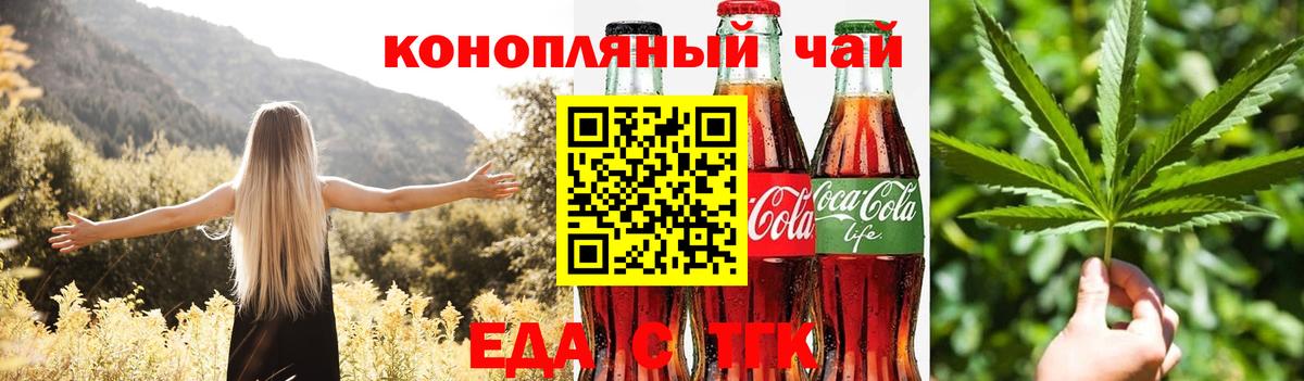 Златоуст  Cannafood конопля  Вход с VPN 