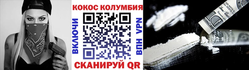 Кокаин Колумбийский  как найти   Златоуст 