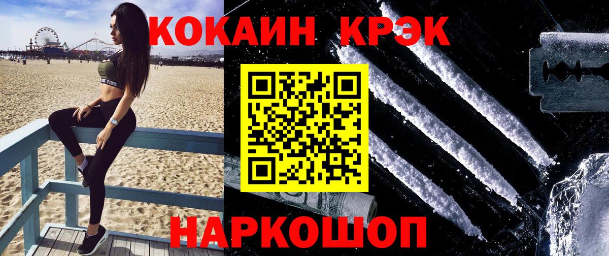 COCAIN 98% Златоуст