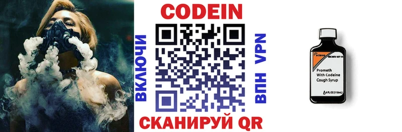 Кодеиновый сироп Lean напиток Lean (лин)  где продают наркотики  Златоуст 