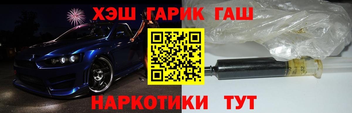 ГАШ гарик Златоуст
