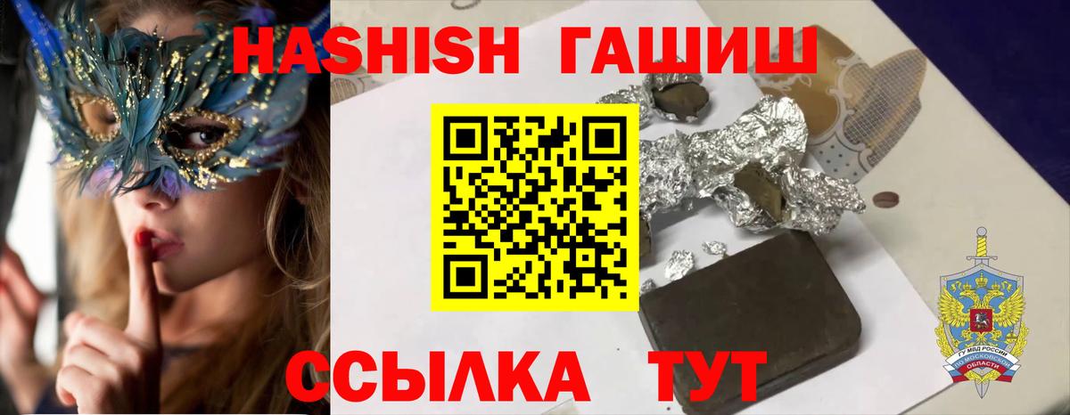 ГАШ Изолятор  Вход с VPN  Златоуст  ГАШИШ AMNESIA HAZE 