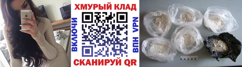 купить наркотик  ссылка на мегу маркетплейс  Героин VHQ  Златоуст 