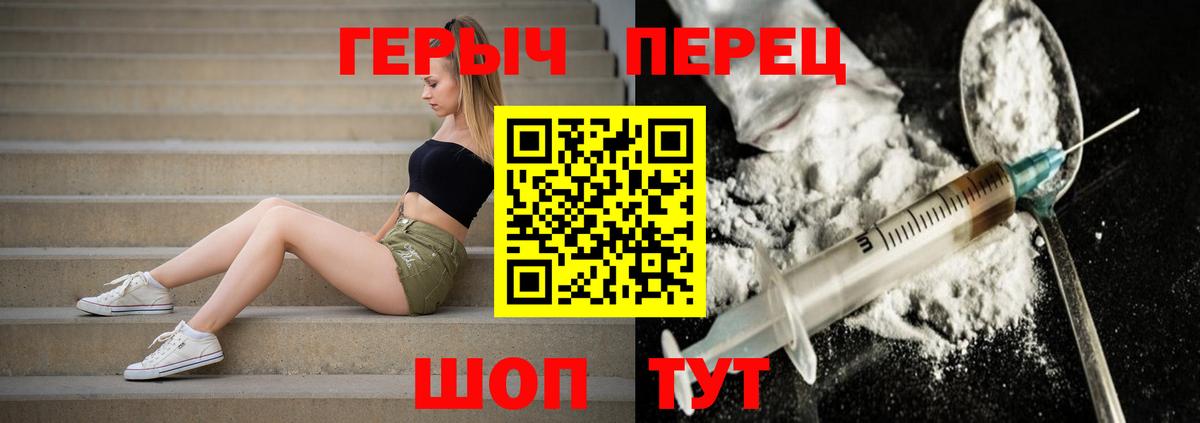 Златоуст  Героин  Вход с VPN  ГЕРОИН хмурый 