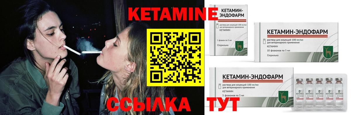 Кетамин ketamine Златоуст