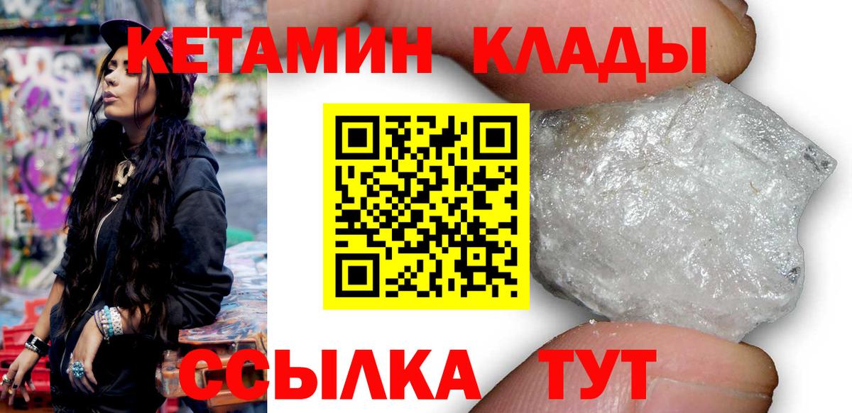 Златоуст  КЕТАМИН ketamine  Кетамин ketamine  Вход с VPN 