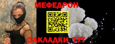 меф VHQ Кандалакша