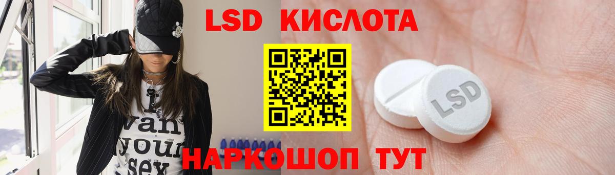 Лсд 25 экстази кислота  Вход с VPN  ЛСД экстази  Златоуст 