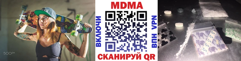 купить наркотики сайты  Златоуст  МДМА crystal 