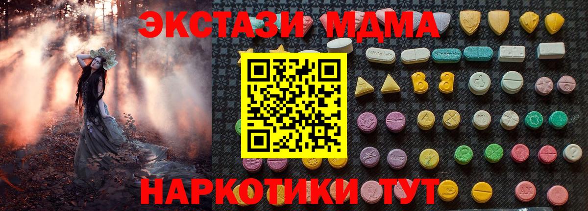 МДМА кристаллы Златоуст