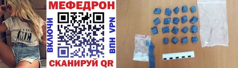 где купить наркоту  Златоуст  Мефедрон 4 MMC 