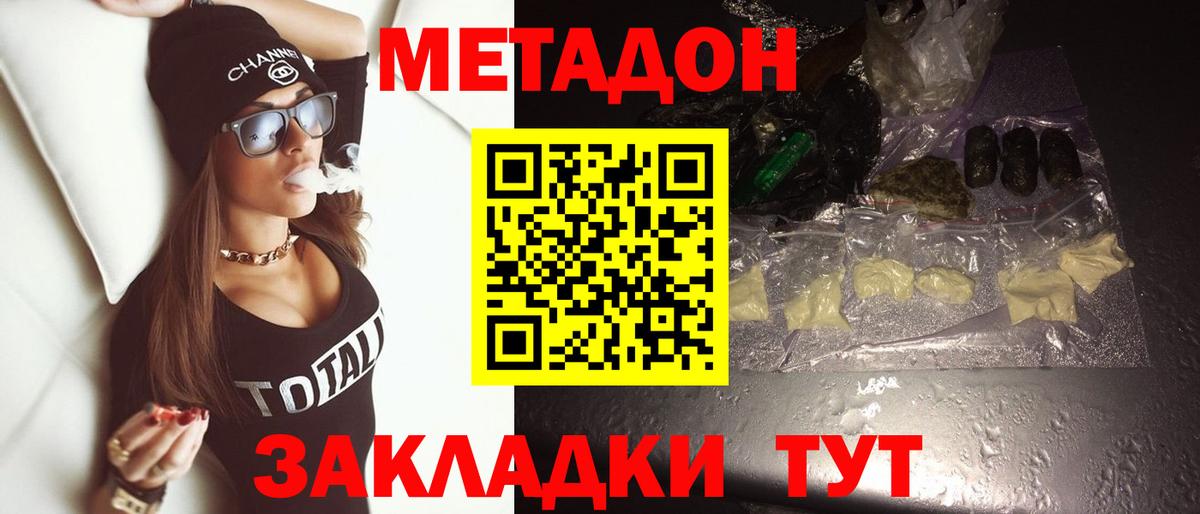 kraken ссылки  Метадон VHQ  Вход с VPN  Златоуст 