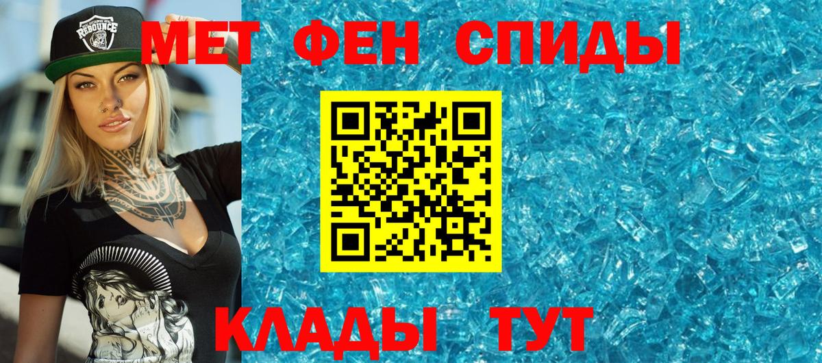 Метамфетамин пудра  Вход с VPN  Метамфетамин пудра  МЕТАМФЕТАМИН  Златоуст 
