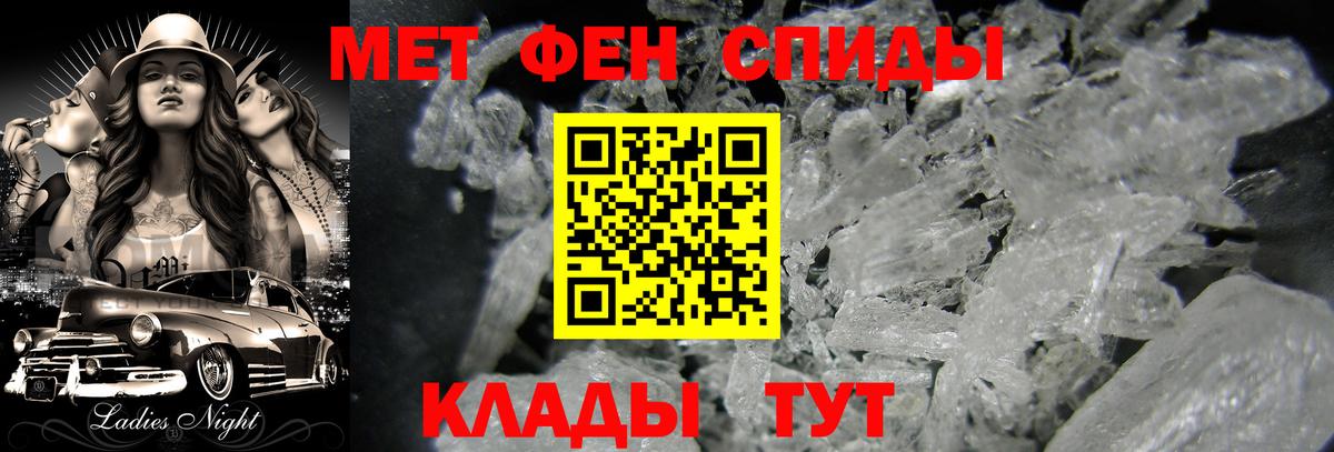 Первитин Methamphetamine Златоуст
