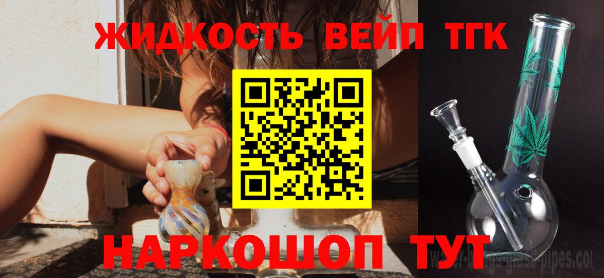 Златоуст  Дистиллят ТГК гашишное масло  ТГК гашишное масло  Вход с VPN 