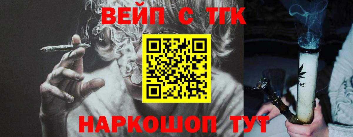 ТГК гашишное масло Златоуст