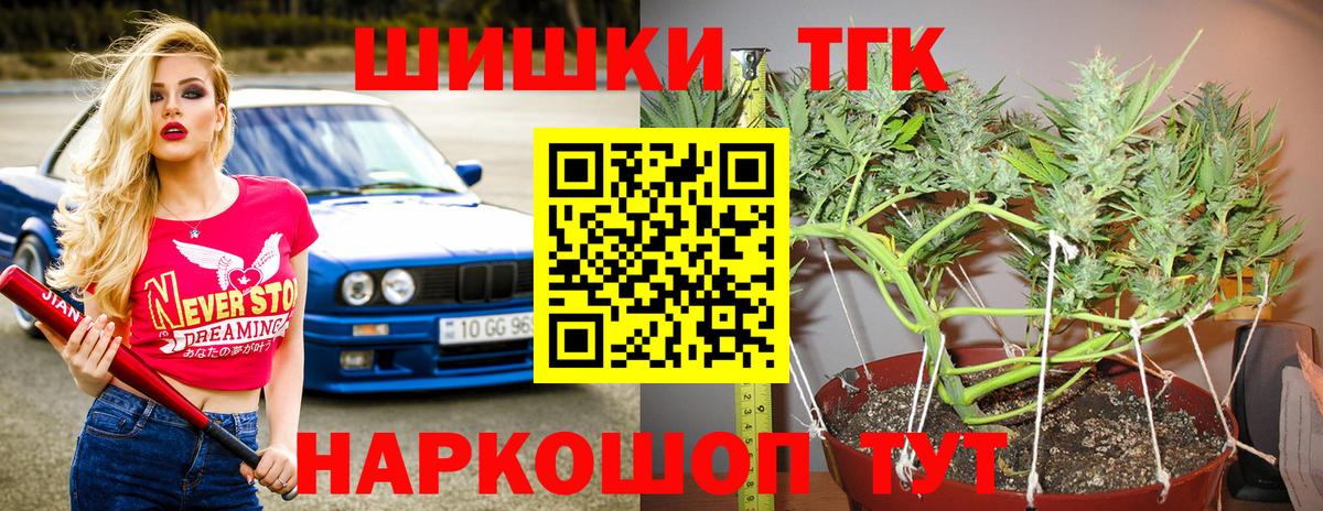 ГАШИШ  Вход с VPN  МЕТАМФЕТАМИН  МЕФ кристаллы  Златоуст  Конопля 